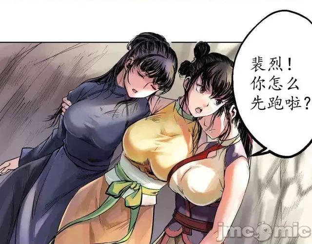 藏锋行 藏锋行038 第38回 沙砾攻击.zip 第10页