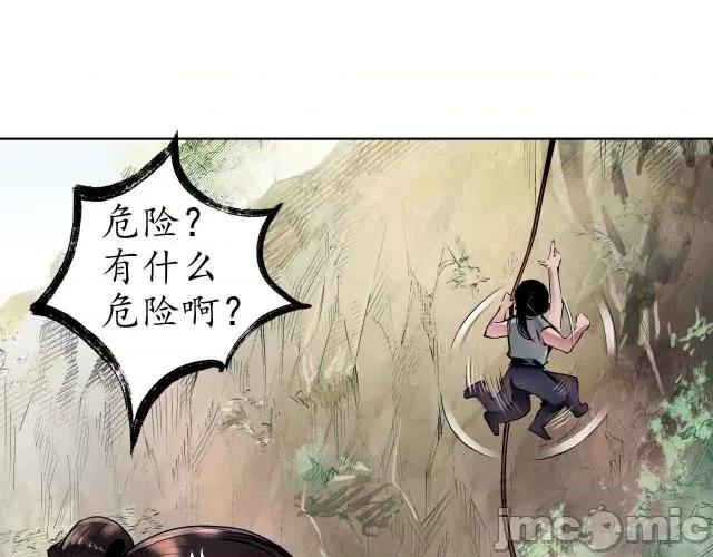 藏锋行 藏锋行038 第38回 沙砾攻击.zip 第14页