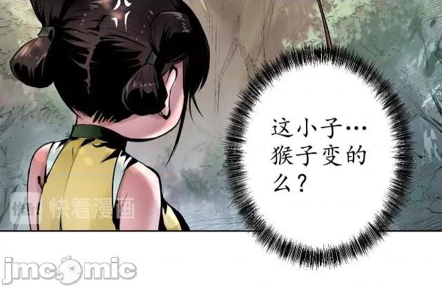 藏锋行 藏锋行038 第38回 沙砾攻击.zip 第15页