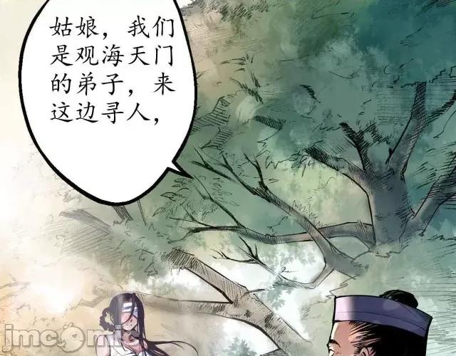 藏锋行 藏锋行038 第38回 沙砾攻击.zip 第17页
