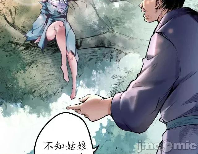 藏锋行 藏锋行038 第38回 沙砾攻击.zip 第18页