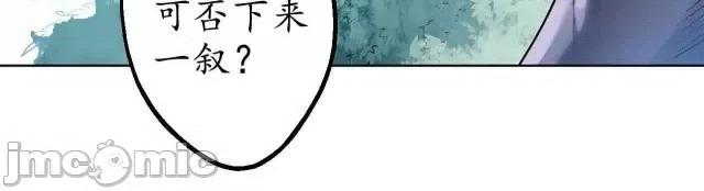 藏锋行 藏锋行038 第38回 沙砾攻击.zip 第19页