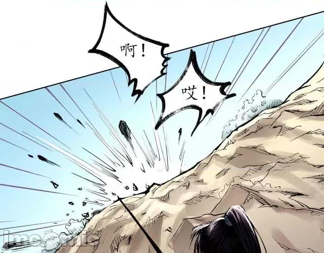 藏锋行 藏锋行038 第38回 沙砾攻击.zip 第37页