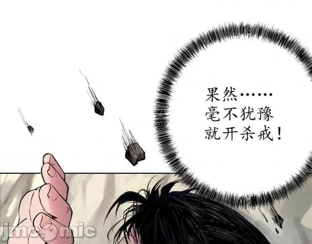 藏锋行 藏锋行038 第38回 沙砾攻击.zip 第40页