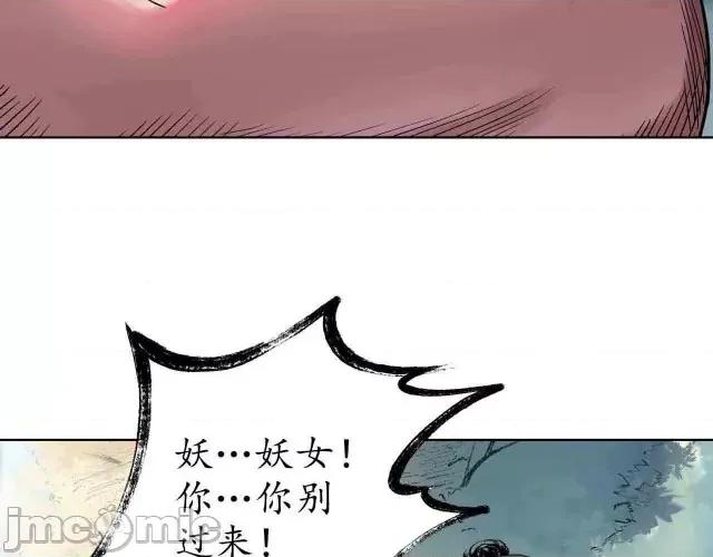 藏锋行 藏锋行038 第38回 沙砾攻击.zip 第42页