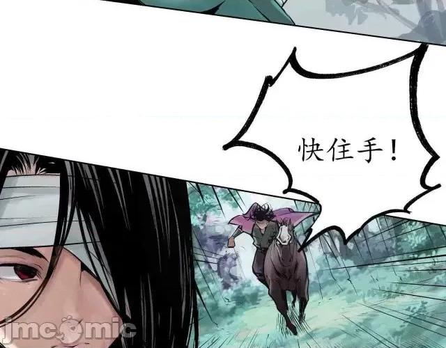 藏锋行 藏锋行038 第38回 沙砾攻击.zip 第49页
