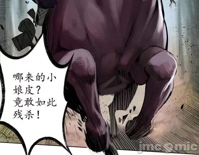 藏锋行 藏锋行038 第38回 沙砾攻击.zip 第52页