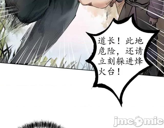 藏锋行 藏锋行038 第38回 沙砾攻击.zip 第61页