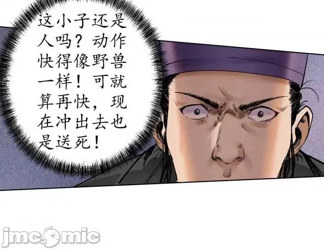 藏锋行 藏锋行038 第38回 沙砾攻击.zip 第62页