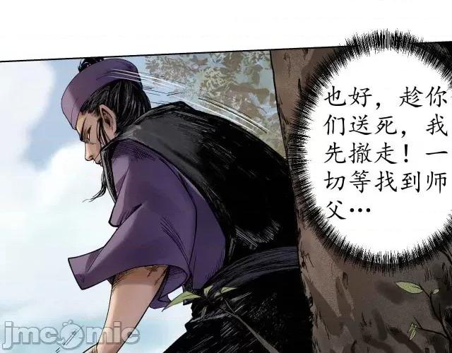 藏锋行 藏锋行038 第38回 沙砾攻击.zip 第63页