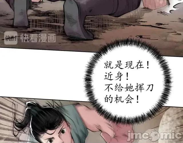 藏锋行 藏锋行038 第38回 沙砾攻击.zip 第75页