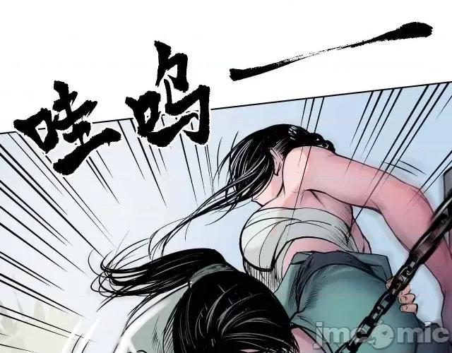 藏锋行 藏锋行038 第38回 沙砾攻击.zip 第77页