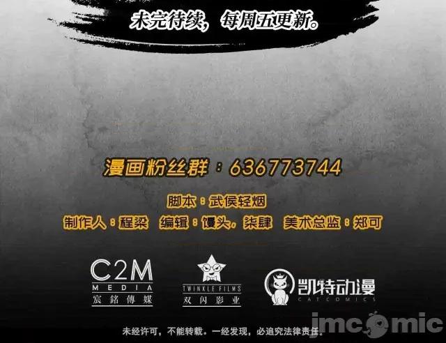 藏锋行 藏锋行038 第38回 沙砾攻击.zip 第81页