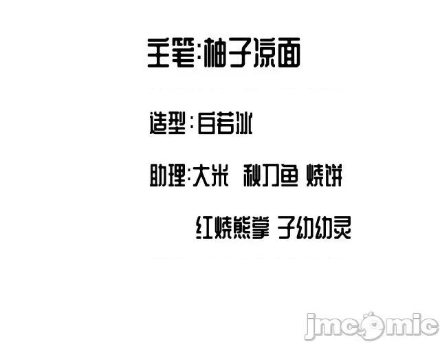 藏锋行 藏锋行039 第39回 称兄道弟.zip 第2页