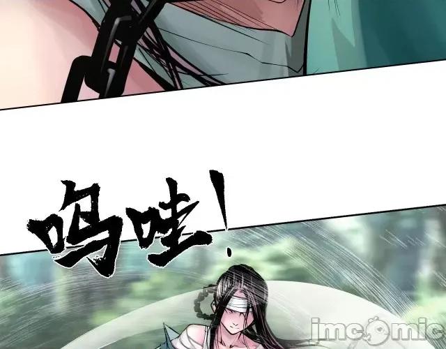 藏锋行 藏锋行039 第39回 称兄道弟.zip 第8页