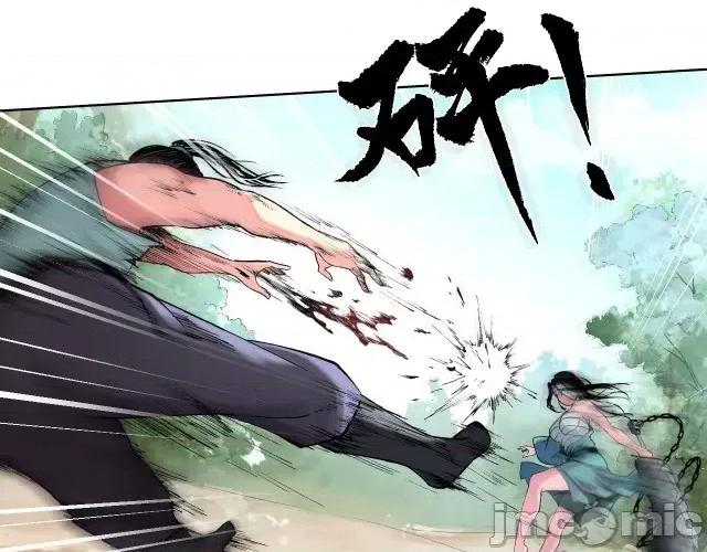 藏锋行 藏锋行039 第39回 称兄道弟.zip 第12页