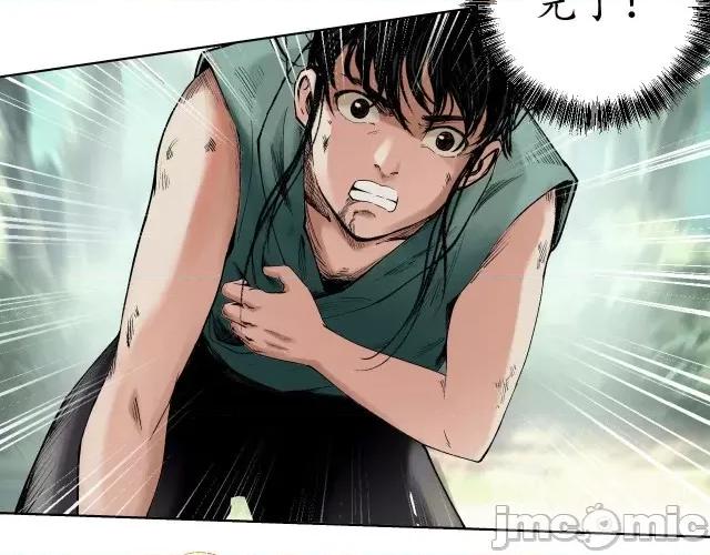 藏锋行 藏锋行039 第39回 称兄道弟.zip 第15页
