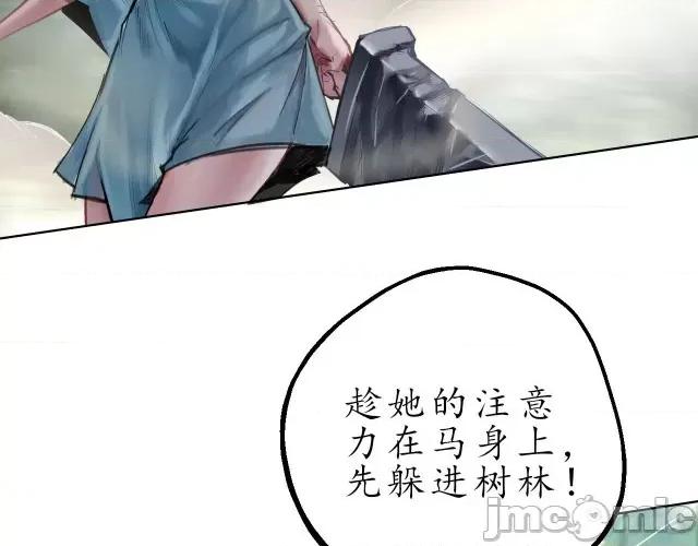 藏锋行 藏锋行039 第39回 称兄道弟.zip 第25页