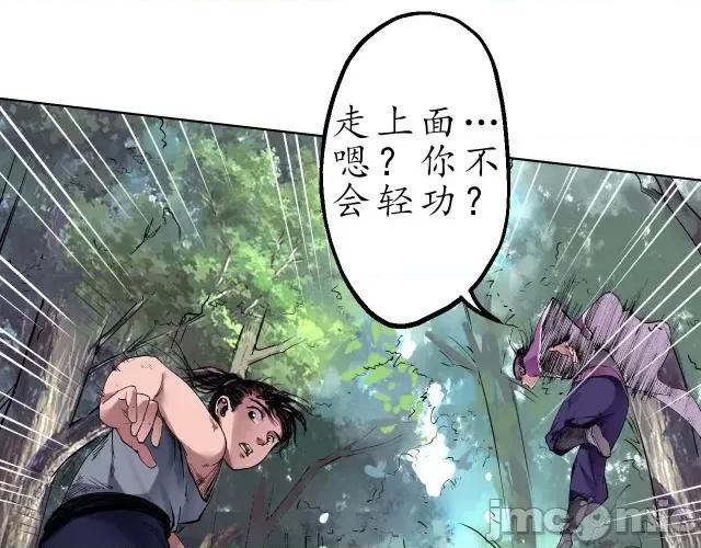 藏锋行 藏锋行039 第39回 称兄道弟.zip 第27页