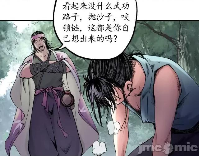 藏锋行 藏锋行039 第39回 称兄道弟.zip 第31页