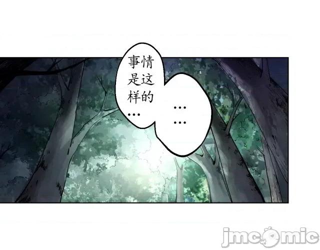 藏锋行 藏锋行039 第39回 称兄道弟.zip 第35页