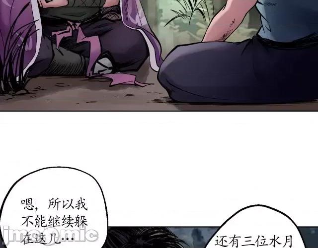 藏锋行 藏锋行039 第39回 称兄道弟.zip 第37页