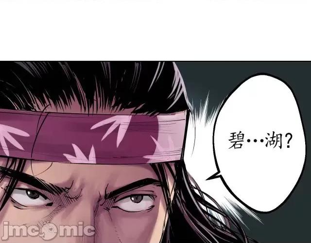 藏锋行 藏锋行039 第39回 称兄道弟.zip 第40页