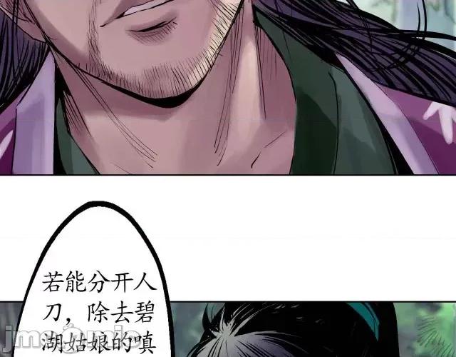 藏锋行 藏锋行039 第39回 称兄道弟.zip 第46页