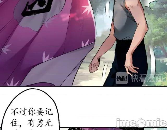 藏锋行 藏锋行039 第39回 称兄道弟.zip 第51页