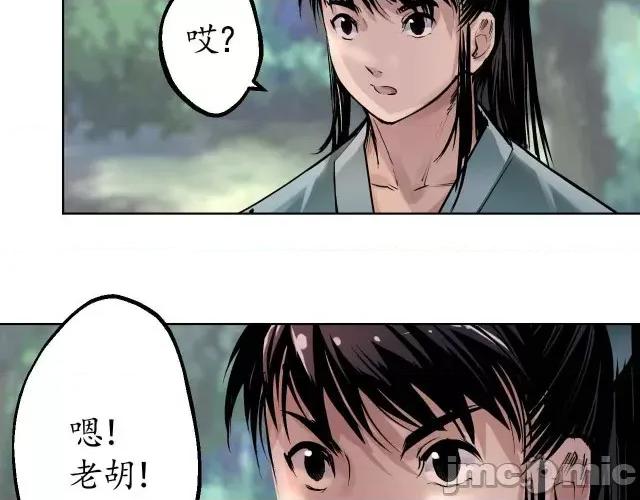 藏锋行 藏锋行039 第39回 称兄道弟.zip 第58页