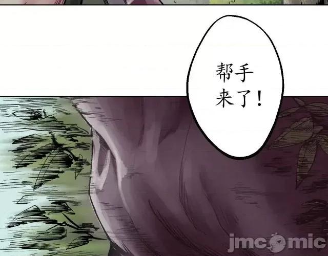 藏锋行 藏锋行039 第39回 称兄道弟.zip 第61页