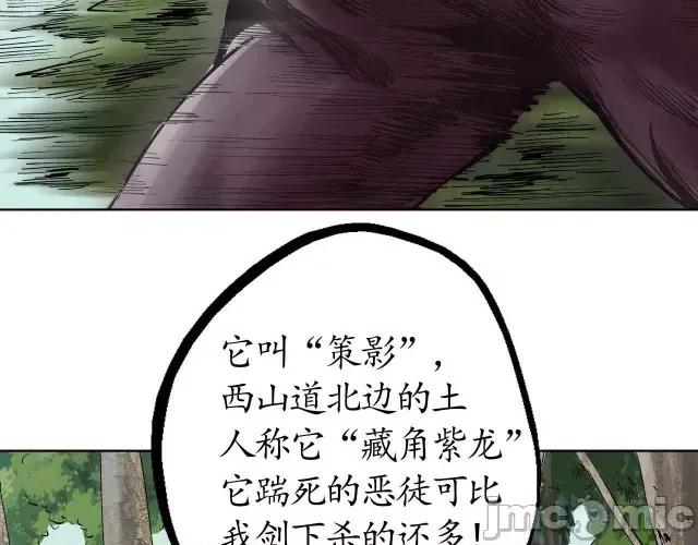 藏锋行 藏锋行039 第39回 称兄道弟.zip 第62页