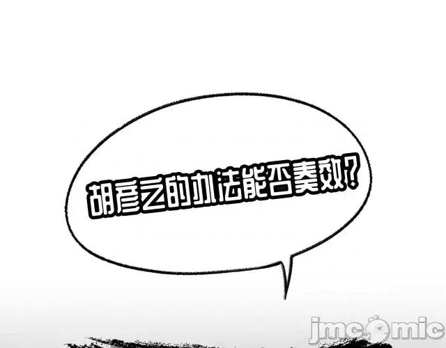 藏锋行 藏锋行039 第39回 称兄道弟.zip 第67页