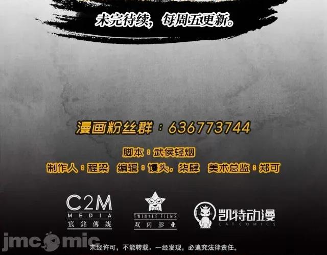 藏锋行 藏锋行039 第39回 称兄道弟.zip 第68页