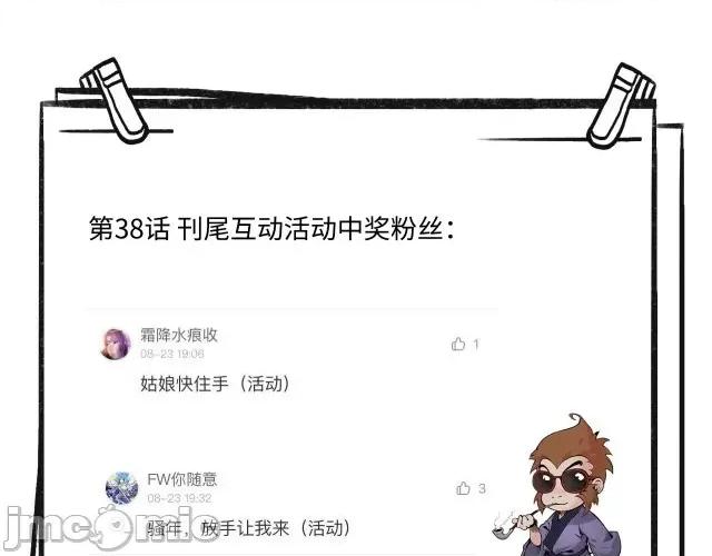 藏锋行 藏锋行039 第39回 称兄道弟.zip 第70页