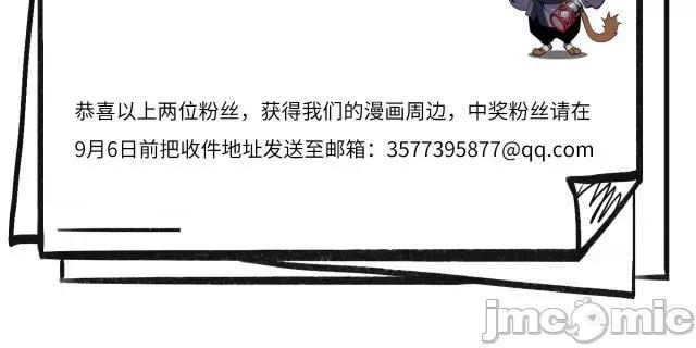 藏锋行 藏锋行039 第39回 称兄道弟.zip 第71页