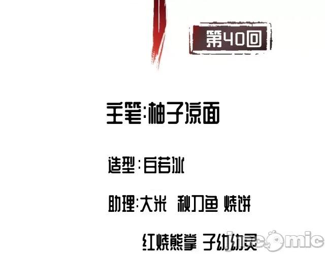 藏锋行 藏锋行040 第40回 桴鼓相应.zip 第2页