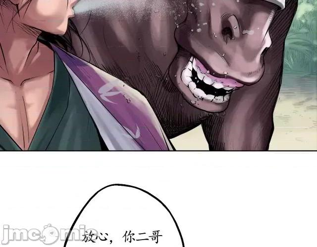 藏锋行 藏锋行040 第40回 桴鼓相应.zip 第10页