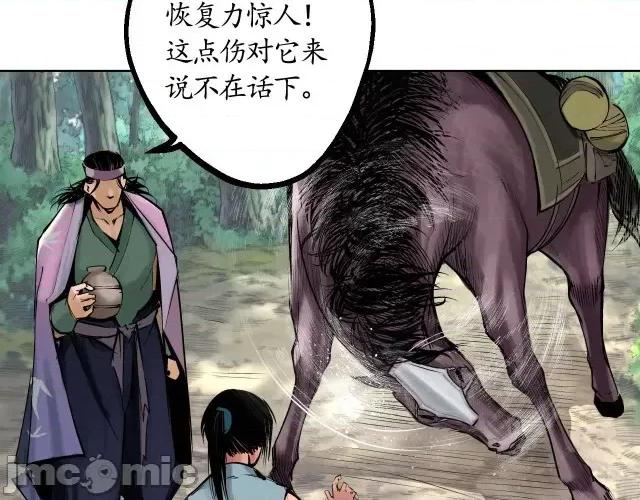藏锋行 藏锋行040 第40回 桴鼓相应.zip 第11页