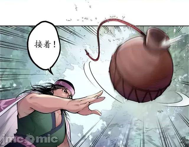 藏锋行 藏锋行040 第40回 桴鼓相应.zip 第13页