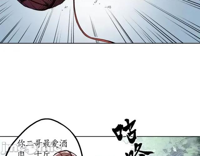 藏锋行 藏锋行040 第40回 桴鼓相应.zip 第15页