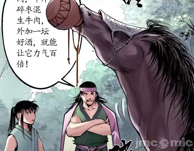 藏锋行 藏锋行040 第40回 桴鼓相应.zip 第16页