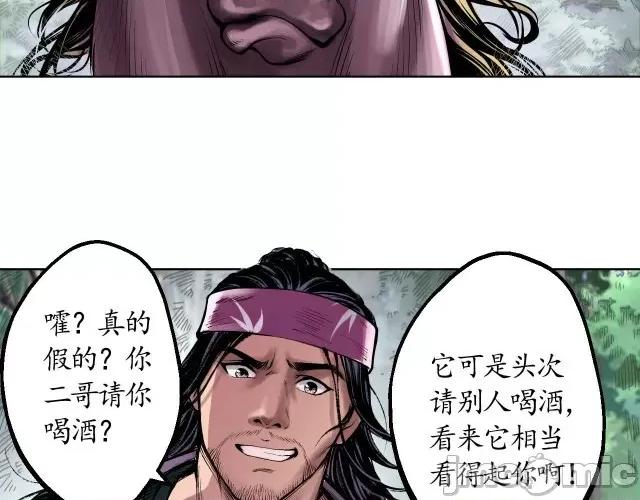 藏锋行 藏锋行040 第40回 桴鼓相应.zip 第22页