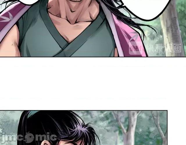 藏锋行 藏锋行040 第40回 桴鼓相应.zip 第23页
