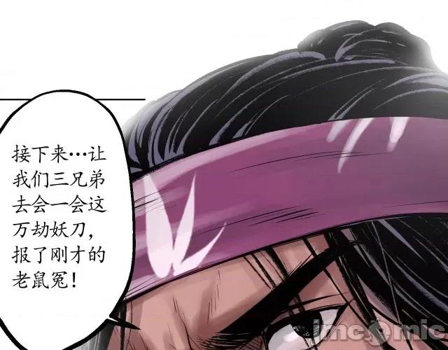 藏锋行 藏锋行040 第40回 桴鼓相应.zip 第30页