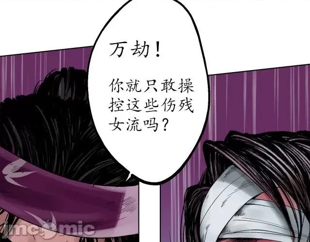 藏锋行 藏锋行040 第40回 桴鼓相应.zip 第37页