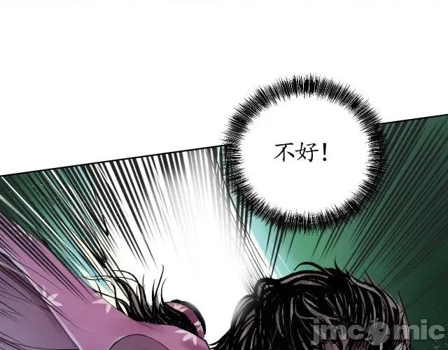 藏锋行 藏锋行040 第40回 桴鼓相应.zip 第53页