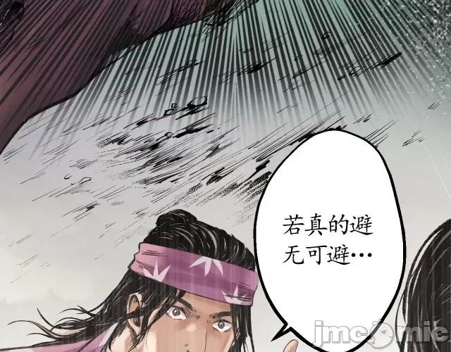 藏锋行 藏锋行040 第40回 桴鼓相应.zip 第55页