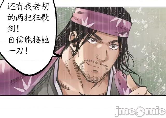 藏锋行 藏锋行040 第40回 桴鼓相应.zip 第57页