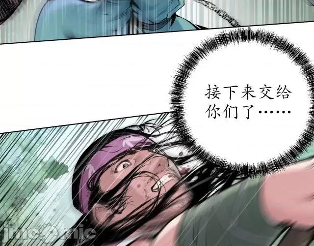 藏锋行 藏锋行040 第40回 桴鼓相应.zip 第64页